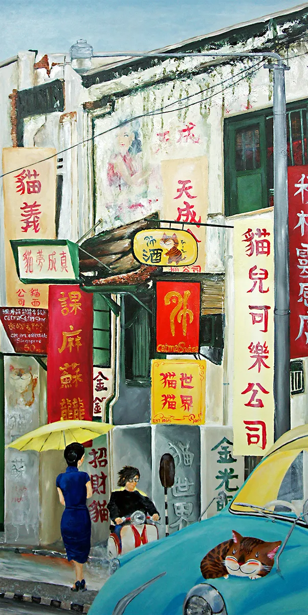 Singapore cat art, 1Q65